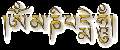 t�rskeres� - 
